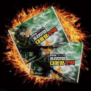 국산 프리미엄 포켓 핫팩 프리미엄 대용량 150g, 30개