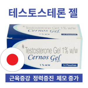 Sun Pharmaceutical 테스토스테론 젤 세르노스 젤 리얼 남성호르몬 보충 일본직배송, 세르노스 캡슐, 1박스, 30캡슐