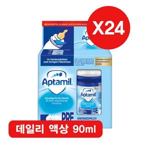 압타밀 액상 프레단계 90ml 24개, 90g