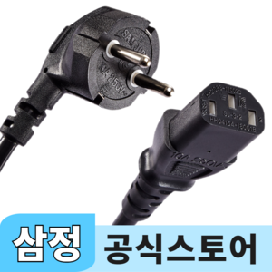 삼정 국산 AC 전원케이블 파워코드, 10m, 1개