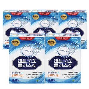 틀니세정제 덴트크린 플러스 48정x5박스 240정 틀니 세정 세척, 240개