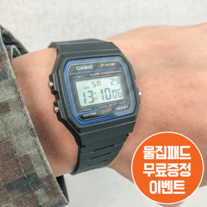 카시오 군인 군대 군용 군입대 훈련소 손목 전자시계 F모델 (물집방지패드 증정) 빅사이즈손목시계