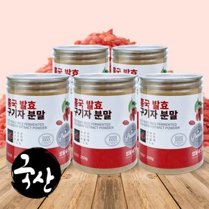 국산 홍국균 발효구기자분말 250g, 5개