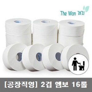 더원페이퍼 공장출고 2겹꽃무늬 엠보싱 점보롤화장지 90M/1박스16롤/ 고급형점보, 1box, 16롤