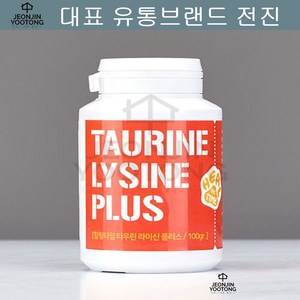 맹크스 타우린 라이신 100g 라팜 랙돌 싱가퓨라 이그저틱 샴 오시켓