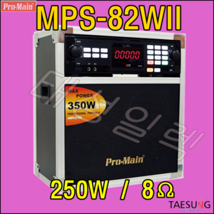 노래방 이동식케이스 MPS-82WIII 앰프내장형 펜션 가정용 음향기기 행사용, 금영반주기