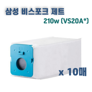 [호환] 삼성 비스포크 제트 210w 먼지봉투 VCA-ADB95A VS20A, 10개