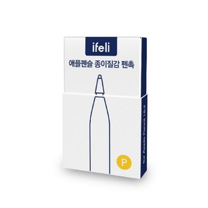 아이펠리 애플펜슬 종이질감 펜촉 펠팁, 펠팁(P)본품(4개입)
