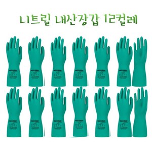 12컬레 니트릴고무장갑 8호(M size) 주방 세차 화학 공업용장갑 다용도장갑, 1개