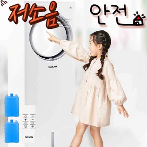 나산 날개없는 냉풍기 NS-9009