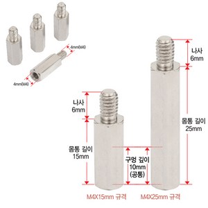 NB F80 USB3.0 모니터마운트 21년형 신형발송 F80, 25mm 지지대볼트(4개 1세트), 1개