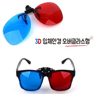 플로팅 3D 평관 영화관 입체 선글라스 안경