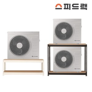 스피드랙 에어컨 실외기 선반 다이 앵글 설치 1단 2단, 블랙, 500 x 400, 1500(h) - 2단, 1개