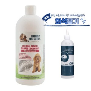 협성로하스 오트밀 샴푸 강아지 샴푸 대용량 보습 각질 가려운 피부, 946ml, 희석용기