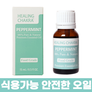 식용 가능 먹는 안전한 페퍼민트 천연 100% 순수 아로마 에센셜 오일 식품향 섬유질음식종류