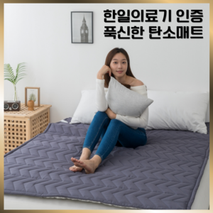 [정품 국산]2025년 한일의료기 럭키고잉 토퍼형 푹신한 탄소매트 EMF 카본매트, 후끈 더블퀸, 모던그레이(토퍼형)