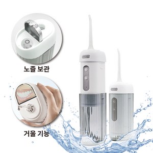 사이 휴대용 무선 구강세정기 접이식 대용량 IPX7방수, 화이트
