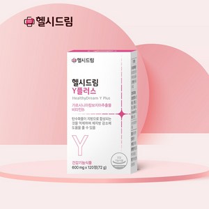 헬시드림 Y플러스 가르시니아 캄보지아 다이어트 보조제 탄수화물 체지방 컷팅제 1개월분, 1.Y플러스 1박스(120정/1개월분), 1개