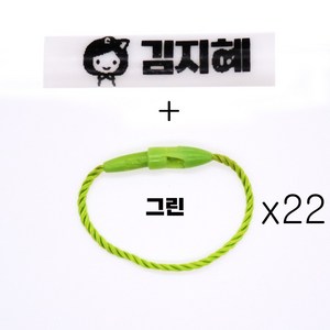 씨앤티 말랑네임택 튜브이름표 고리네임택 가방네임걸이 신발네임택 방수네임텍 1SET 22개