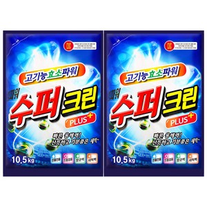 슈퍼크린 플러스 분말세제, 10.5kg, 2개
