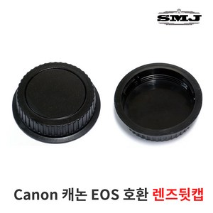 캐논 Canon 호환 EOS DSLR 카메라 뒷캡 600D 60D 등, 캐논 호환 EOS 렌즈뒷캡, 1개