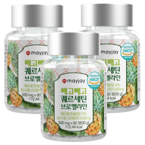 케르세틴 브로멜라인 퀘르세틴 퀘세틴 파인애플 HACCP 빼고빼고 메이제이, 3개, 60정