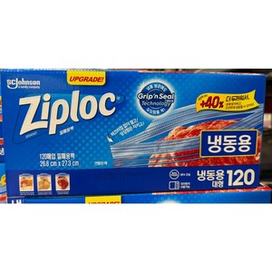 Ziploc 지퍼락 스마트지퍼백 대형 냉동 120개, 1개, 120개입