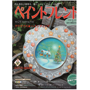 페인트프렌드 일본 포크아트 책 (도안포암), VOL24