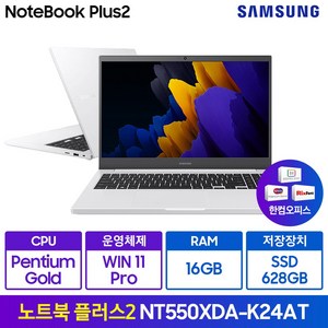 추천8nt550xda