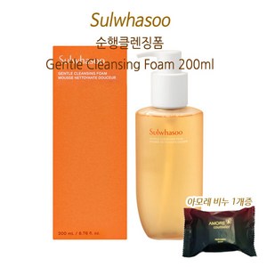 설화수 순행클렌징폼 NEW 200ml 1개 아모레비누1개증