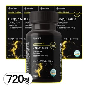 건강헤아림 아르기닌 144000 식약청인증 haccp [3달분], 4개, 180정