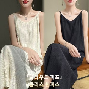 빅사이즈끈나시원피스 질감이 아이스 휴양지 원피스 드레이프 스타일 쉬폰나시원피스