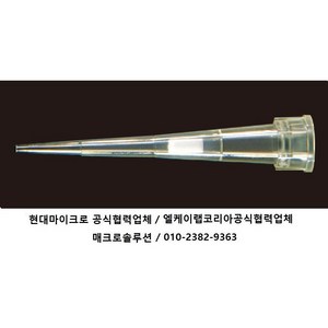 10ul 필터 팁 또는 랙 / 0.5-10ul Filter Tips or Racks / Axygen제품, MR(X) 비멸균 Bulk타입, [AX.TF-300], 1000/PK, 1개