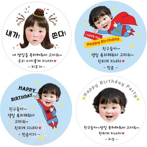 디자인바라기 어린이집 유치원 생일 선물 답례품스티커, 2 캡틴아메리카