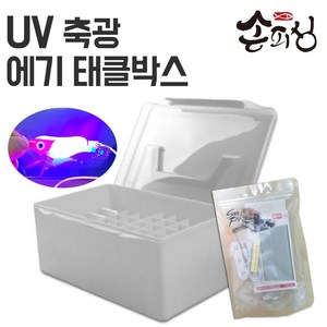 손피싱 UV 축광기 에기 케이스 태클박스 3종세트, UV 축광기 에기 태클박스 3종세트