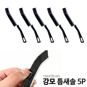 줄눈 공략 고강도 타입 만능 청소 틈새솔 브러쉬 세척솔 매직솔, 5개, 블랙