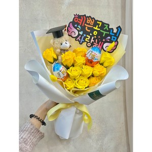 더뮤즈플라워 학사모곰돌이꽃다발 졸업식꽃다발 킨더조이꽃다발 인형꽃다발 비누꽃다발 졸업꽃다발, 스몰 - 핑크, 우리 아들/딸 최고(아들 품절)