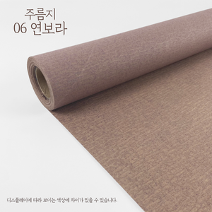 고급 주름지 크라프트지 습자지 색화지 화지 꽃 포장지 설 명절 선물 포장 롤 페이퍼 롤지, 주름지_06연보라