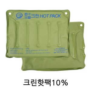 삼부메디칼 크린핫팩 10퍼센트 찜질팩 습열핫팩 병원용찜질, 1개