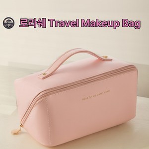 로라쉐 여행용 방수 가죽 대형 화장품 파우치, 1개, 블러쉬핑크