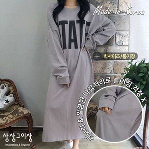 상상그이상 여성용 국내제작 스테이트 롱원피스 빅사이즈 오버핏 면100 레터링 포인트 마실룩 홈웨어룩