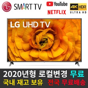 LG전자 65인치 스마트 4K UHDTV 리퍼티비