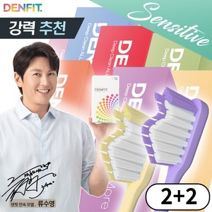 (센서티브) 덴핏 딥클린 올인원케어 엣지 피라미드형 탄력모 칫솔 2+2세트 총48개입, 4세트, 12개입
