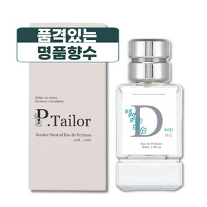 P.Tailor 여자가 좋아하는 남자향수 품격 높은 향수 딥다이브 Deep Dive 50ml, 1개