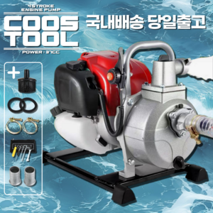 코스툴 4행정 1인치 양수기 펌프 37cc 엔진 가솔린, 1개