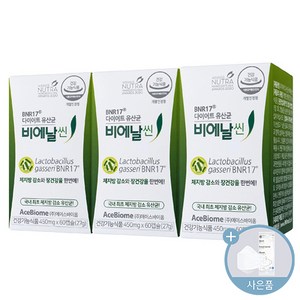 김희선 유산균 BNR 17 비에날씬 모유 유산균 60캡슐 씨오케이마스크, 3박스