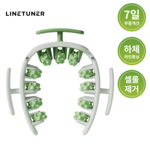 [2024년형 라인튜너] 하지정맥류 종아리 알빼기 허벅지 마사지 롤러, 그린, 1개