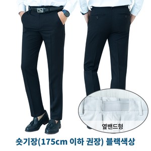 남자 링클프리 기장수선 필요없는 빅사이즈 지퍼 후크 스판슬랙스