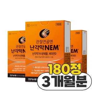 관절연골 건강 난각막 가수분해물 NEM 180캡슐 3개월분, 1개, 180정