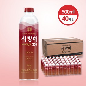 먹는 해양심층수 미네랄워터 경도300 해양심층수 사랑해 골드 40개 500ml